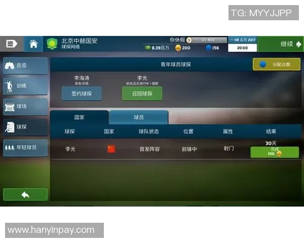 如何以更低价格购买足球明星周边商品的实用攻略