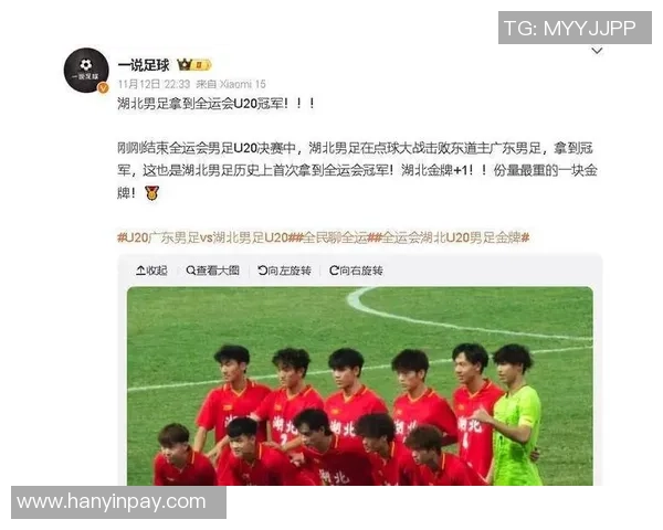 武汉足球队引领最新足球配合TOP10榜单展现精彩团队协作魅力